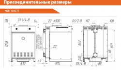 Напольный газовый котел отопления КОВ-150СТ1 Сигнал, серия "Стандарт" (до 1500 кв.м) Красногорск